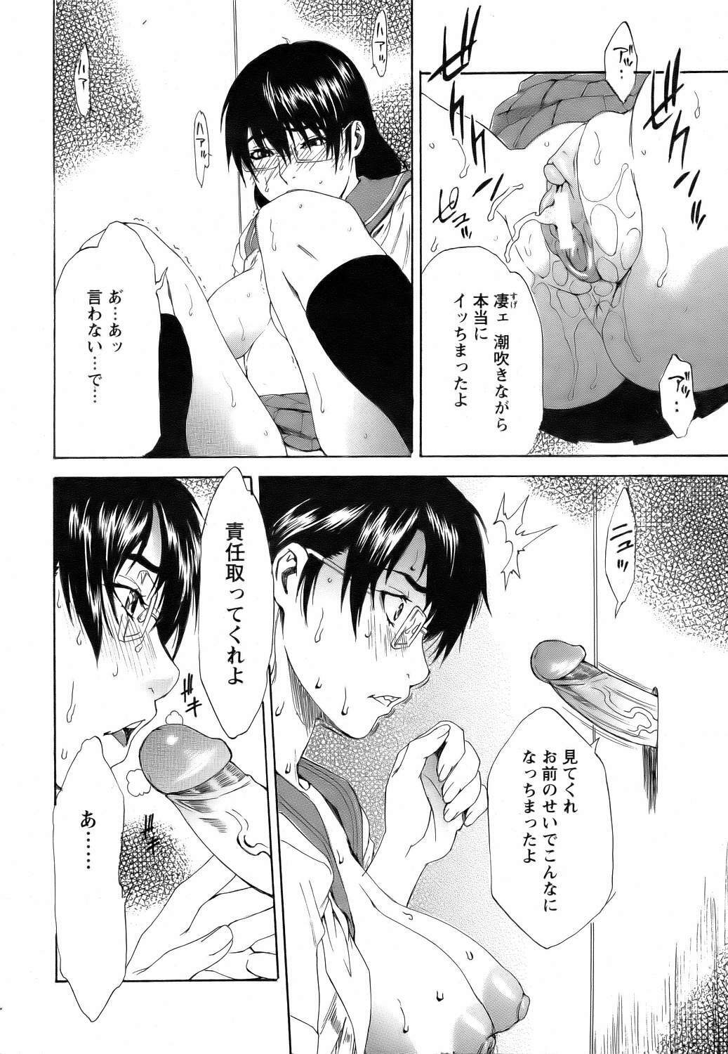 ANGEL Club 2006-08 page 38 full