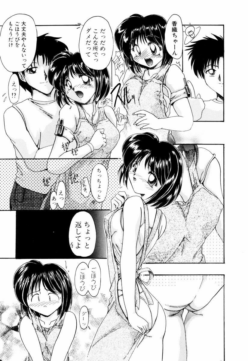 [DELTA-M] Kairaku no Kyoukasho - The textbook of the pleasure. page 12 full