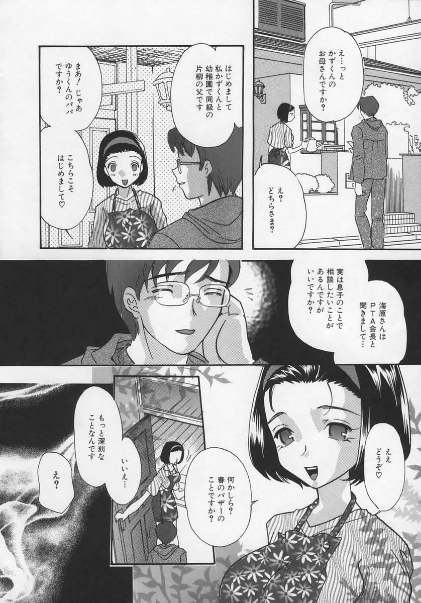 [MANA-KO] Midara na Kaniku - The Lecherous Flesh page 106 full