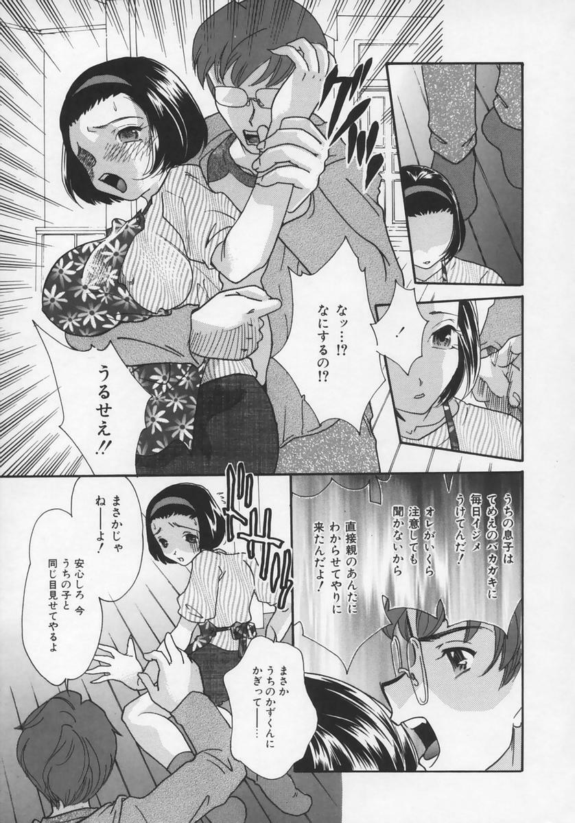 [MANA-KO] Midara na Kaniku - The Lecherous Flesh page 107 full
