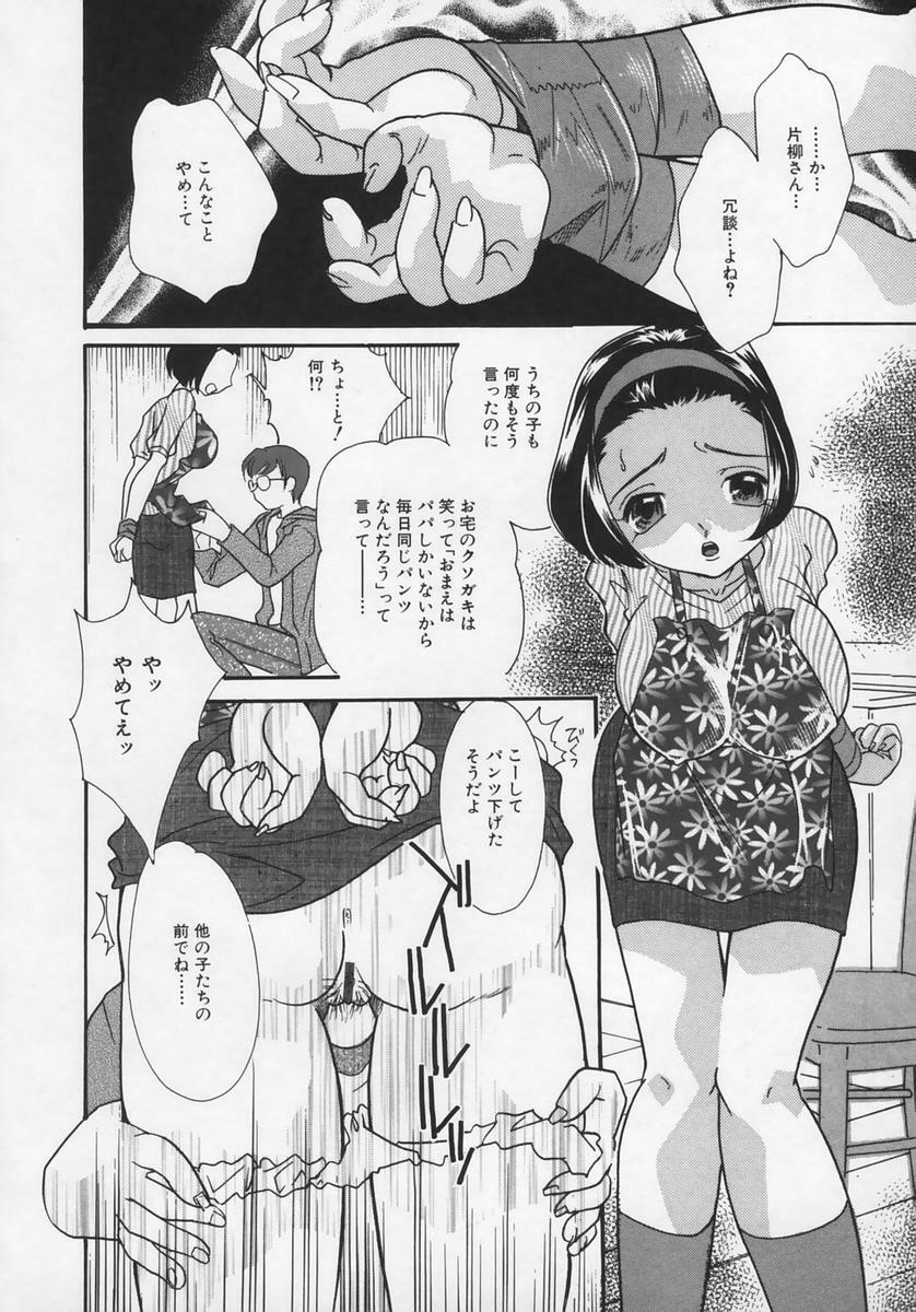 [MANA-KO] Midara na Kaniku - The Lecherous Flesh page 108 full