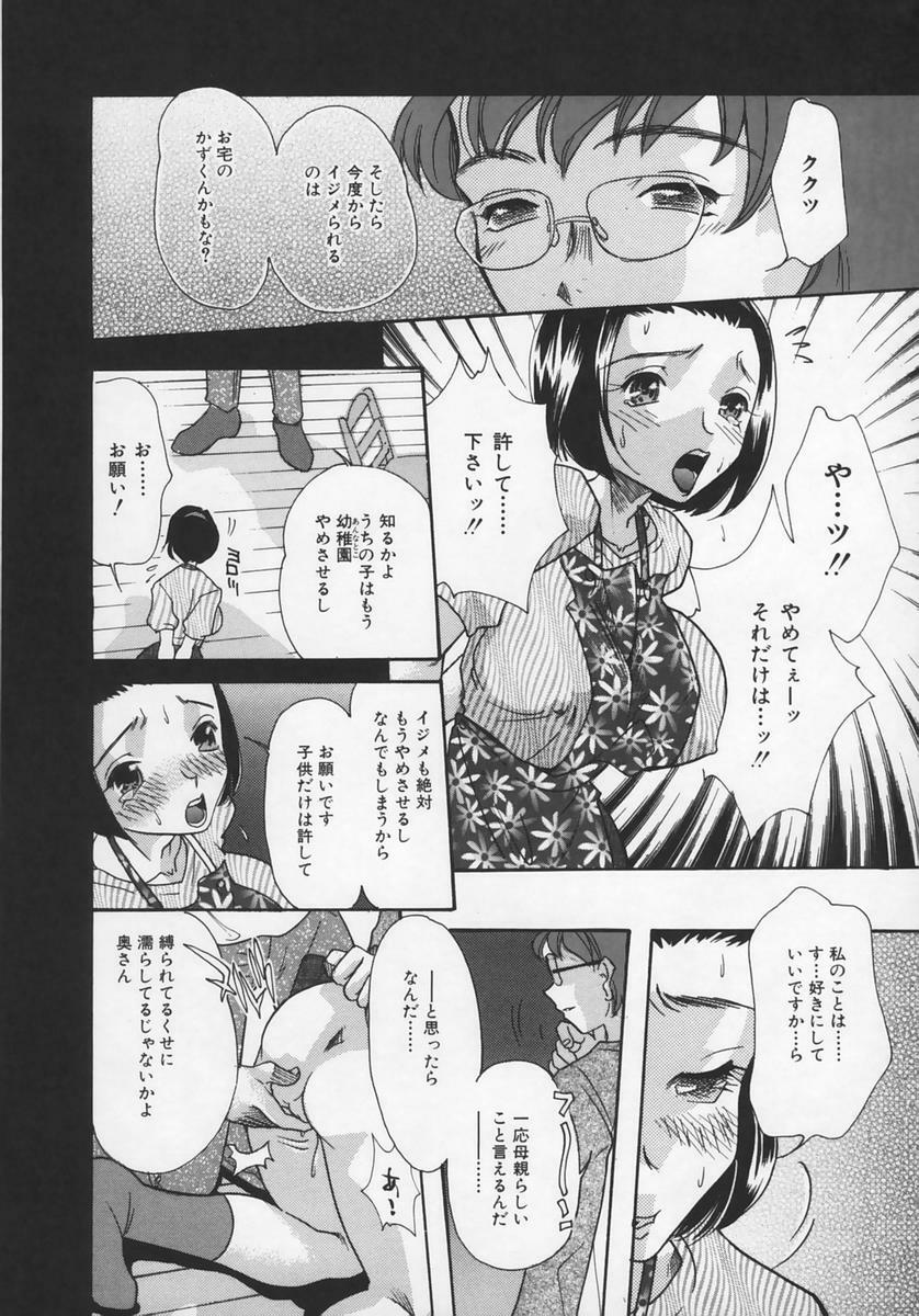 [MANA-KO] Midara na Kaniku - The Lecherous Flesh page 110 full