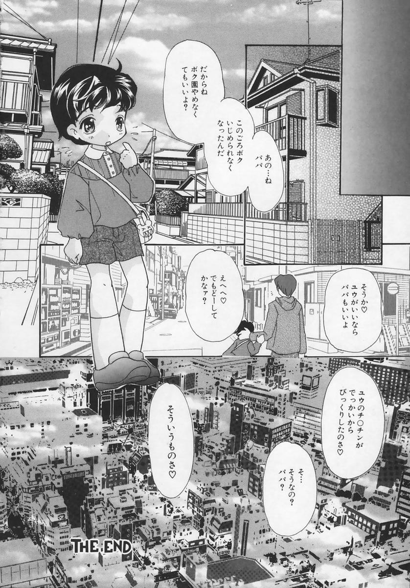 [MANA-KO] Midara na Kaniku - The Lecherous Flesh page 120 full