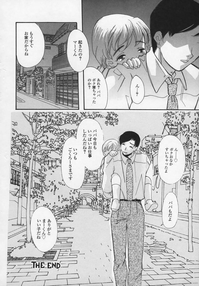 [MANA-KO] Midara na Kaniku - The Lecherous Flesh page 136 full