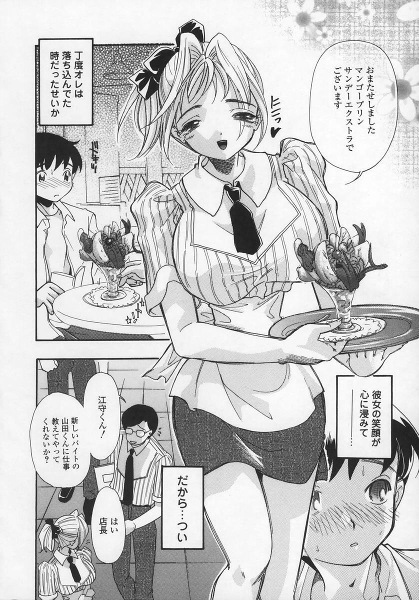 [MANA-KO] Midara na Kaniku - The Lecherous Flesh page 138 full