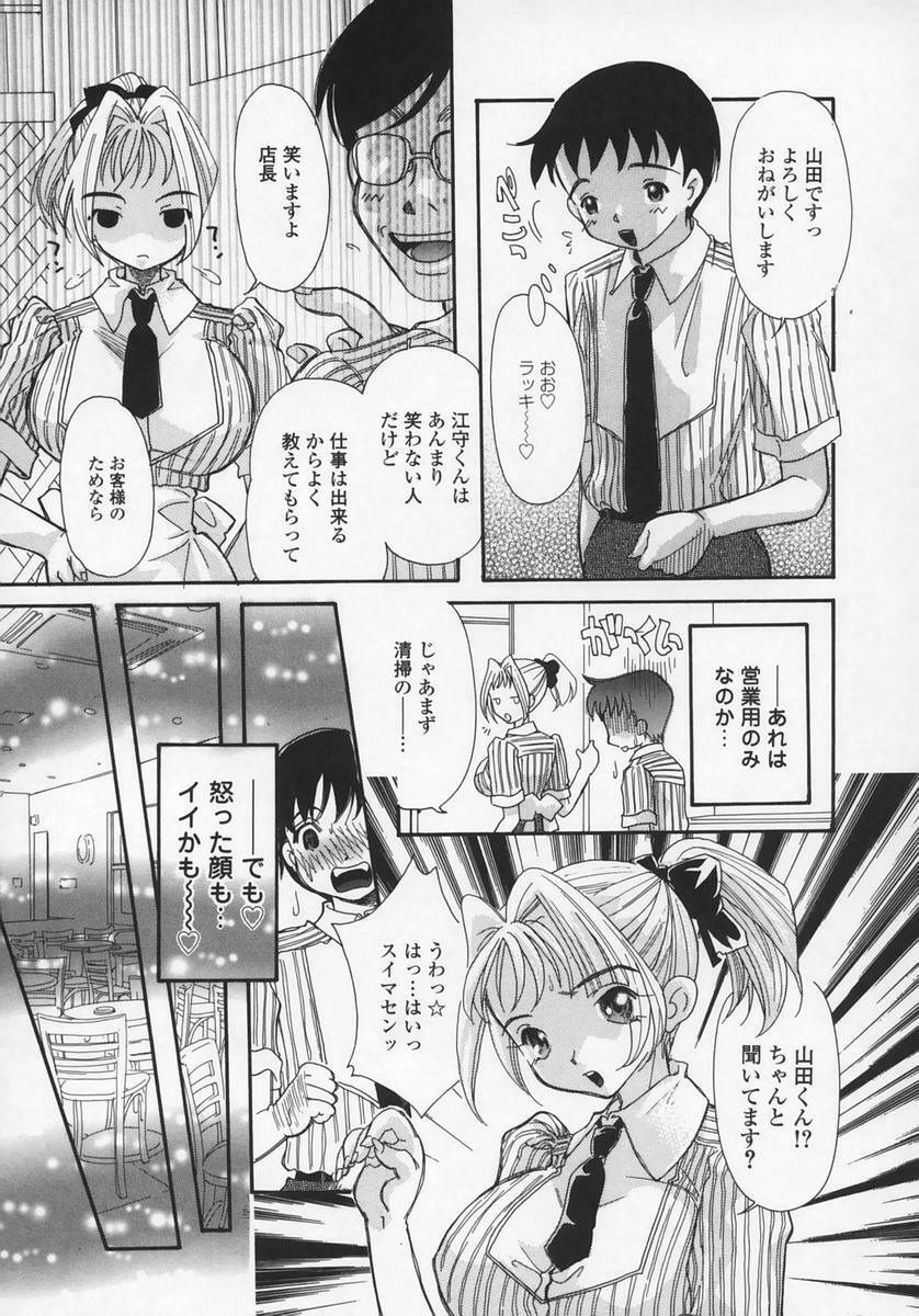[MANA-KO] Midara na Kaniku - The Lecherous Flesh page 139 full