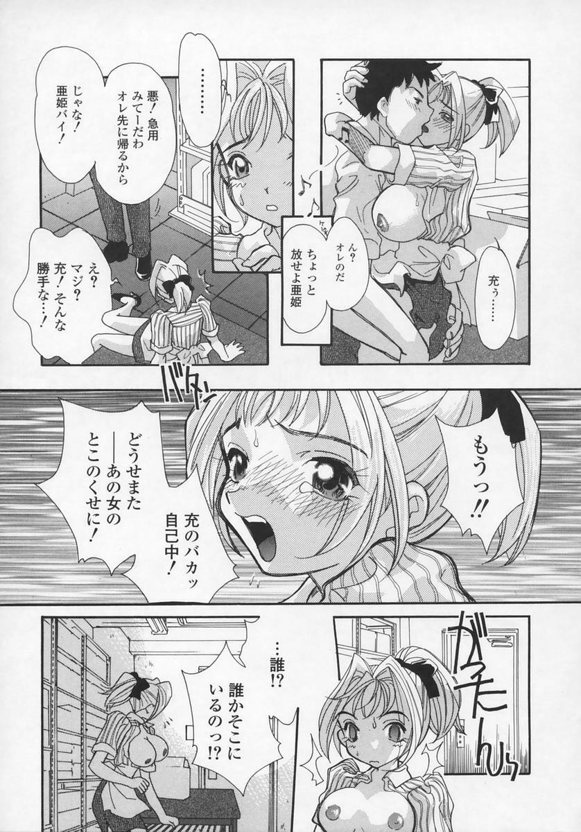[MANA-KO] Midara na Kaniku - The Lecherous Flesh page 145 full