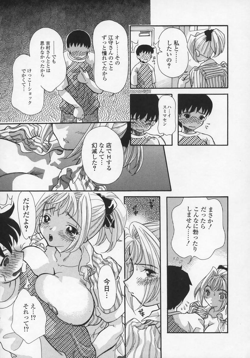 [MANA-KO] Midara na Kaniku - The Lecherous Flesh page 147 full