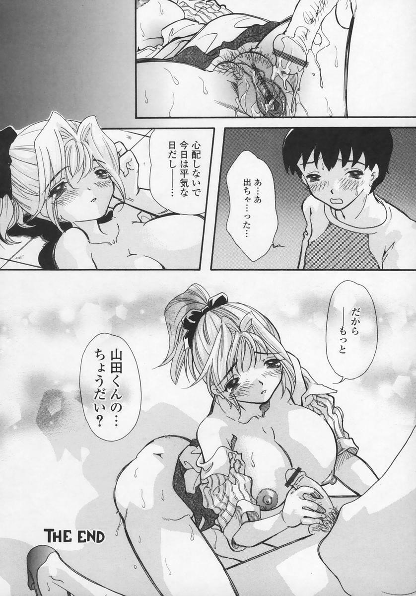 [MANA-KO] Midara na Kaniku - The Lecherous Flesh page 152 full