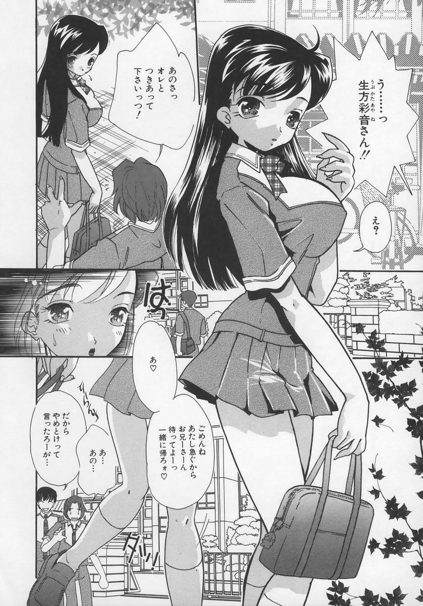 [MANA-KO] Midara na Kaniku - The Lecherous Flesh page 154 full