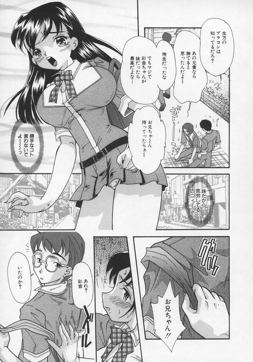 [MANA-KO] Midara na Kaniku - The Lecherous Flesh page 155 full