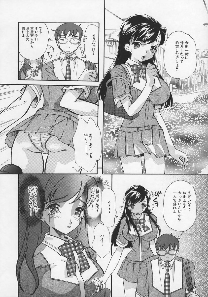 [MANA-KO] Midara na Kaniku - The Lecherous Flesh page 156 full