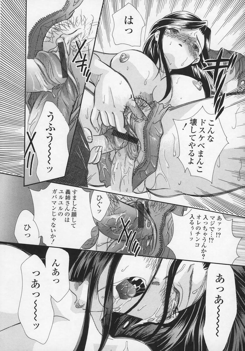 [MANA-KO] Midara na Kaniku - The Lecherous Flesh page 68 full