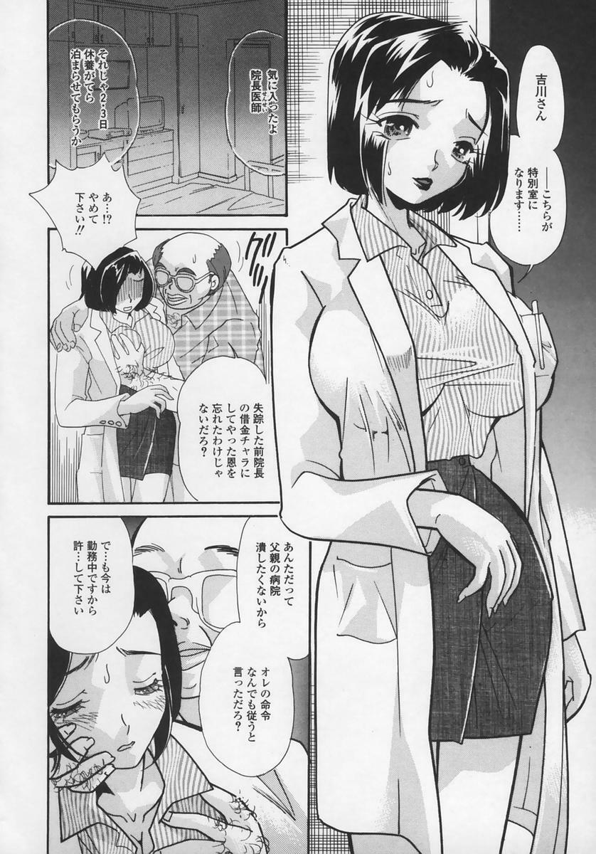 [MANA-KO] Midara na Kaniku - The Lecherous Flesh page 74 full