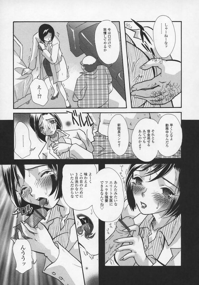 [MANA-KO] Midara na Kaniku - The Lecherous Flesh page 75 full
