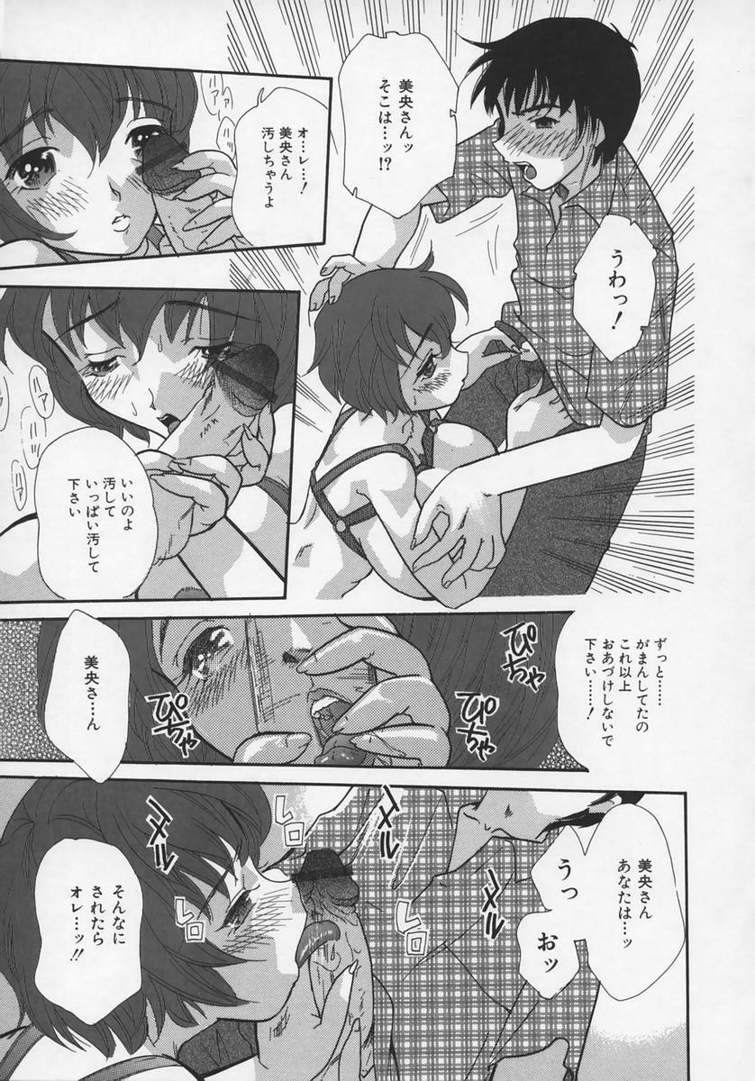 [MANA-KO] Midara na Kaniku - The Lecherous Flesh page 95 full