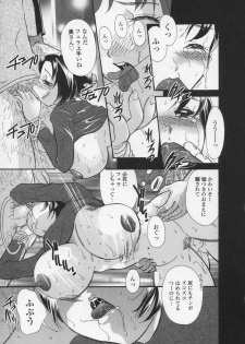 [MANA-KO] Midara na Kaniku - The Lecherous Flesh - page 19