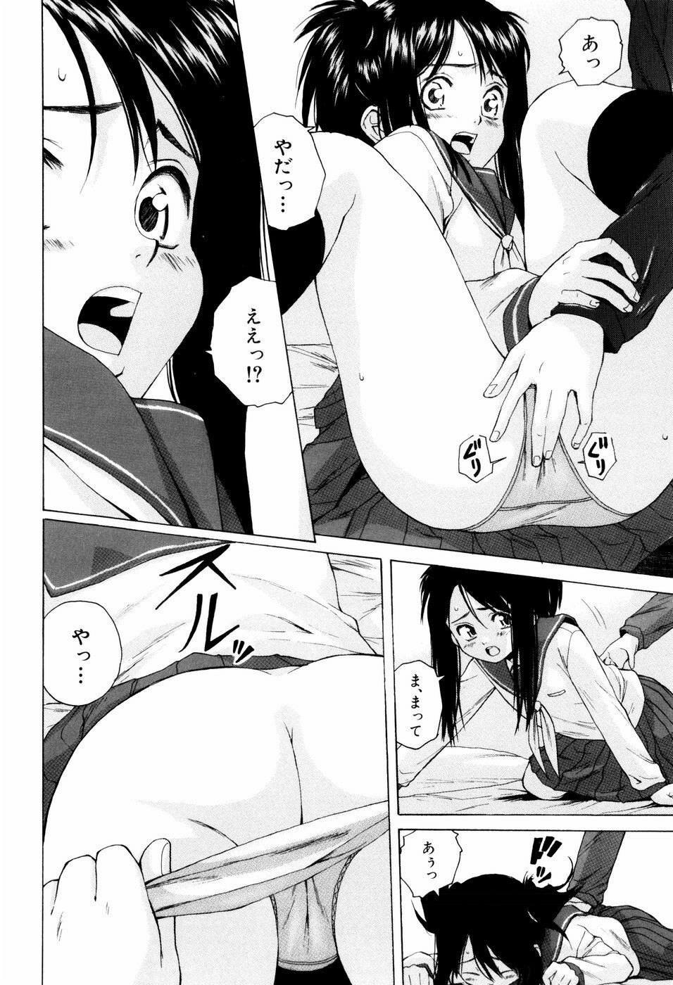 [Fuuga] Otokonoko Onnanoko page 100 full