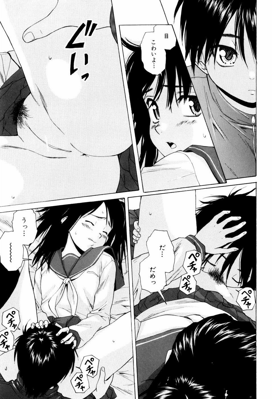 [Fuuga] Otokonoko Onnanoko page 101 full