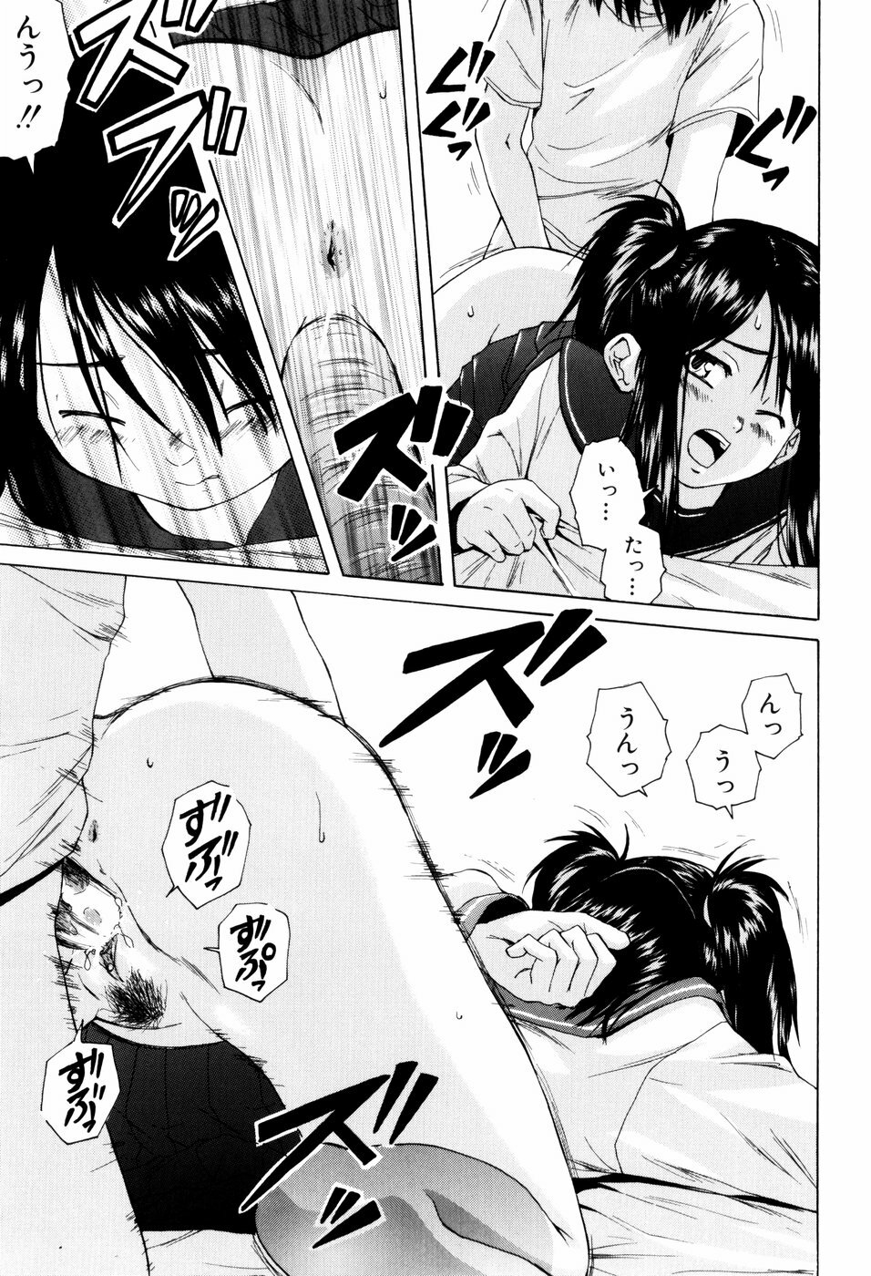 [Fuuga] Otokonoko Onnanoko page 103 full