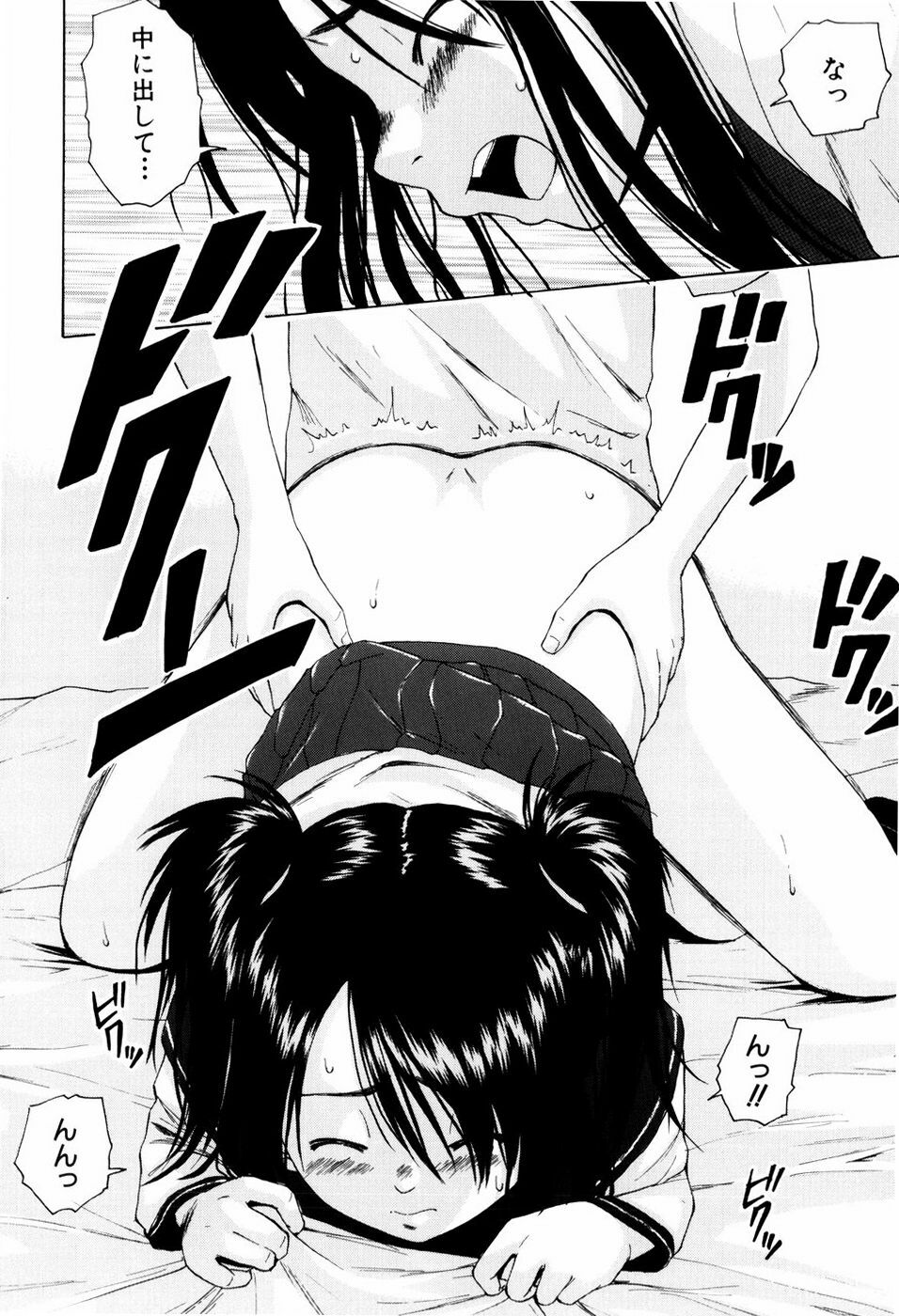 [Fuuga] Otokonoko Onnanoko page 106 full