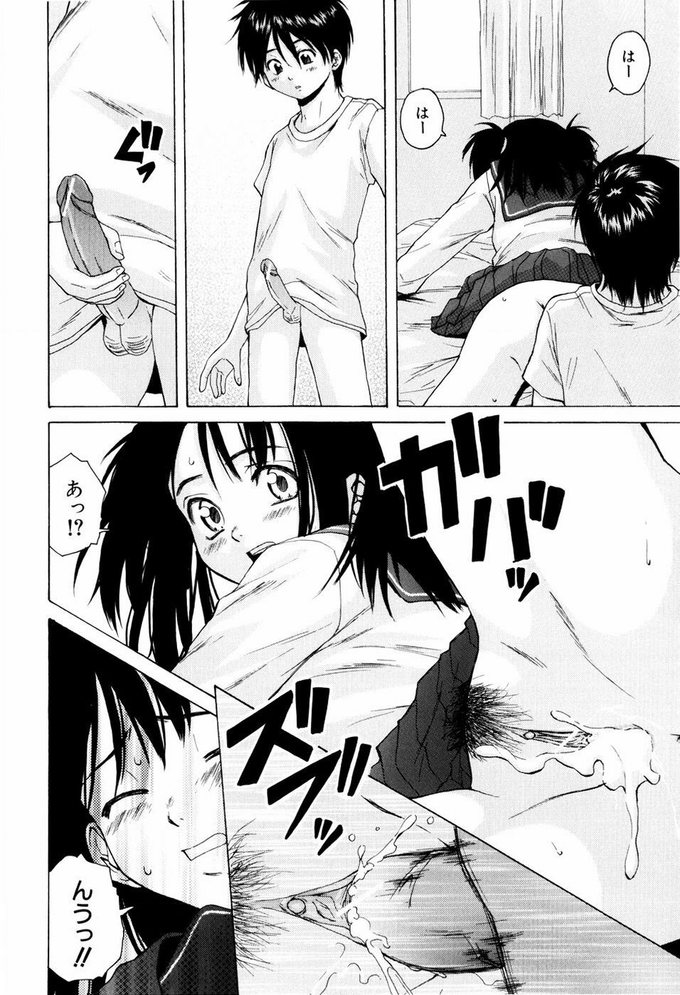 [Fuuga] Otokonoko Onnanoko page 108 full