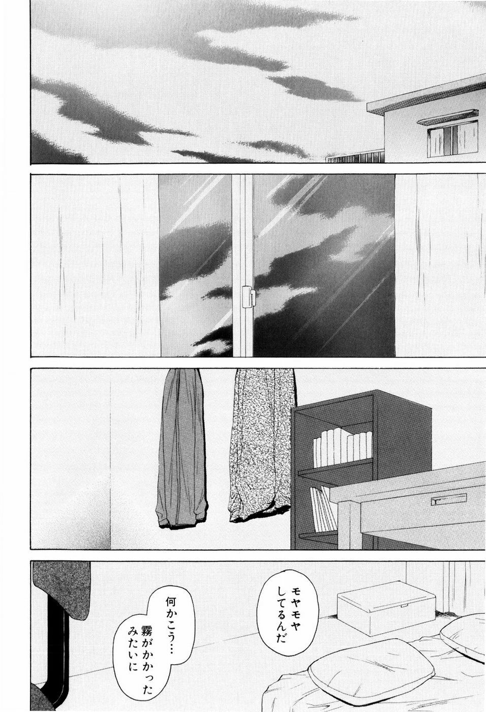 [Fuuga] Otokonoko Onnanoko page 114 full