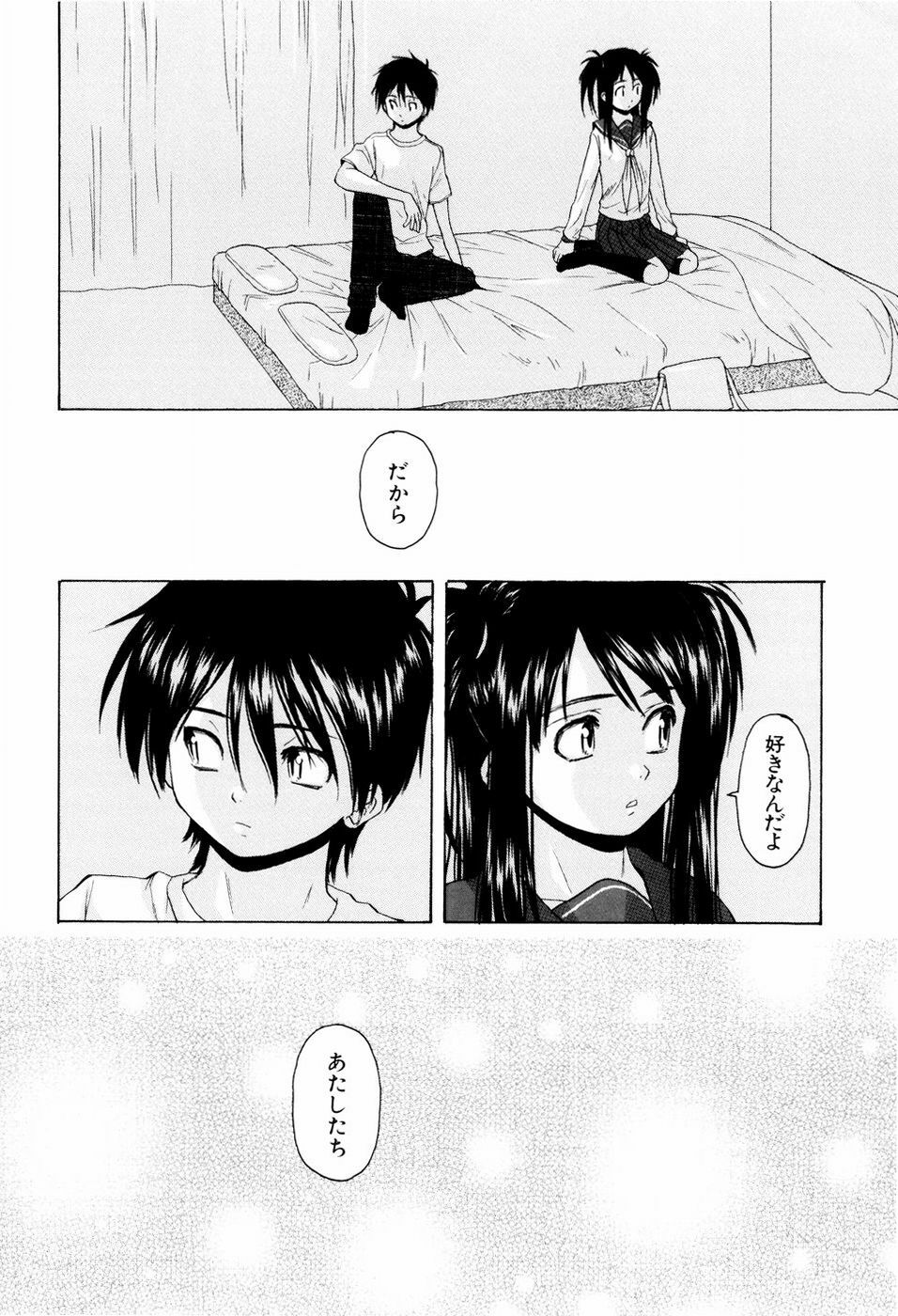 [Fuuga] Otokonoko Onnanoko page 116 full