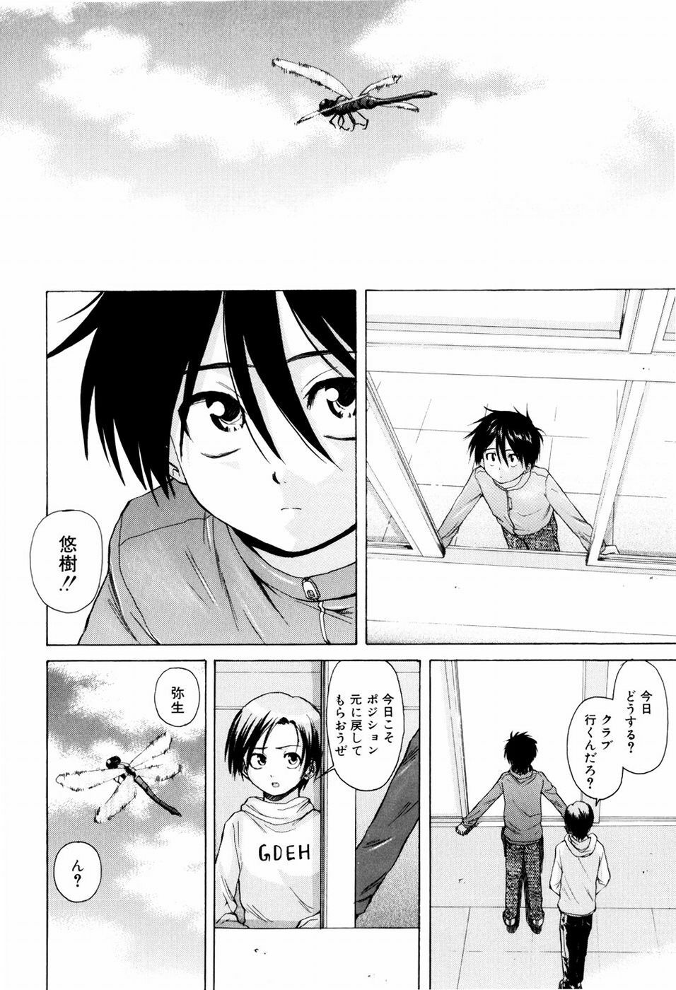 [Fuuga] Otokonoko Onnanoko page 118 full