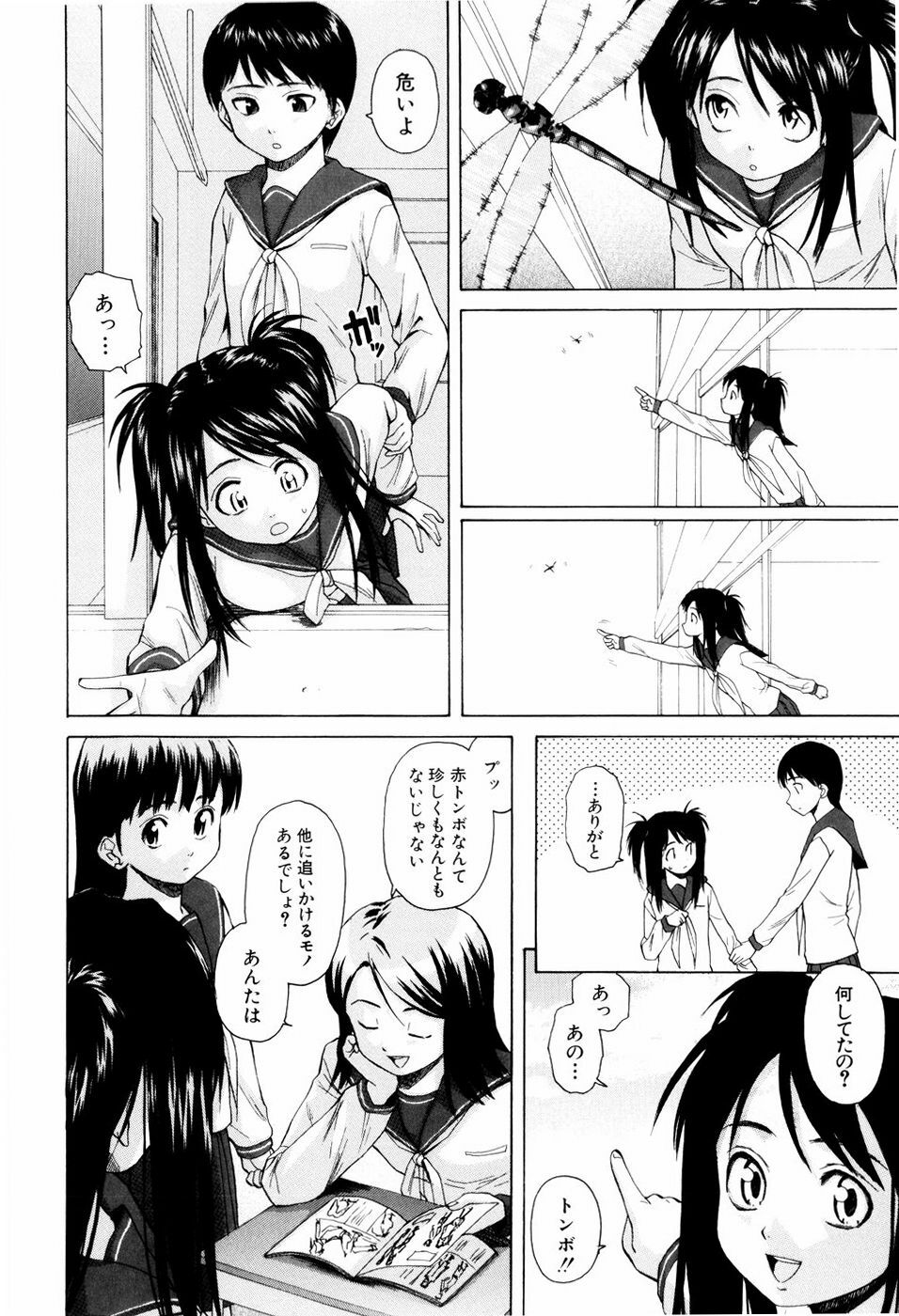 [Fuuga] Otokonoko Onnanoko page 122 full