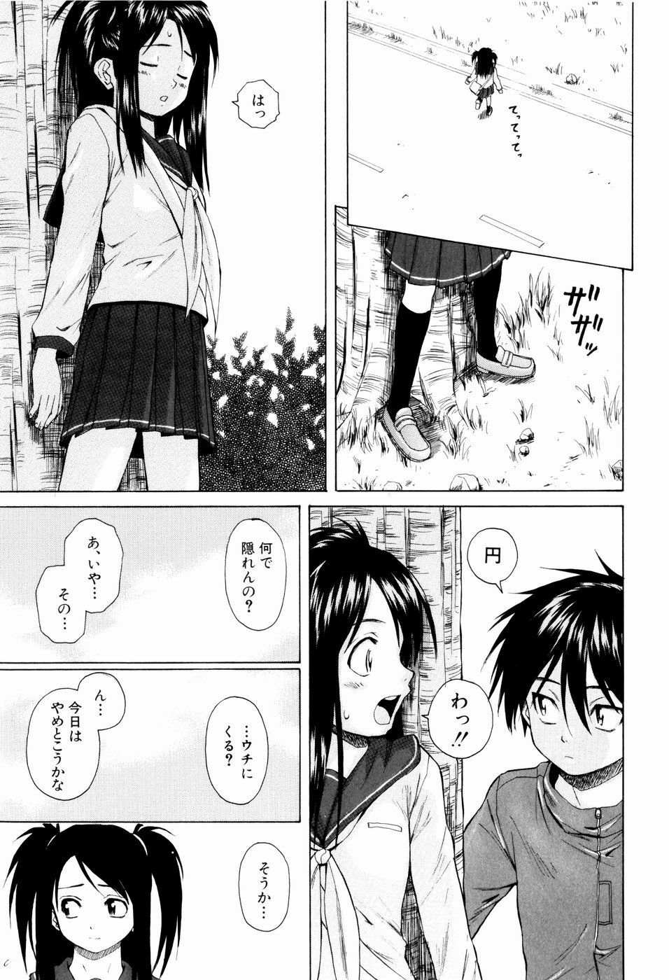 [Fuuga] Otokonoko Onnanoko page 125 full