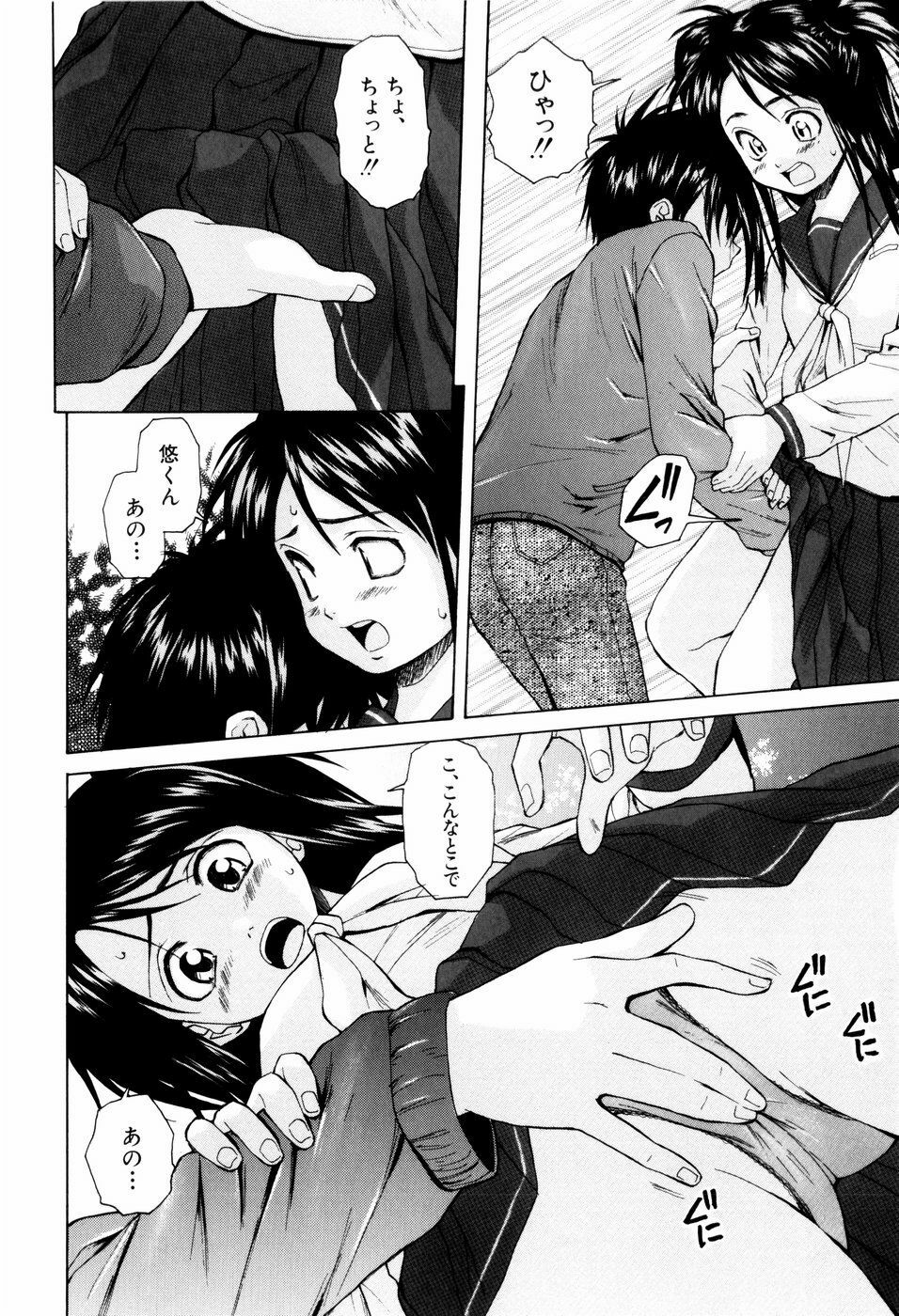[Fuuga] Otokonoko Onnanoko page 126 full