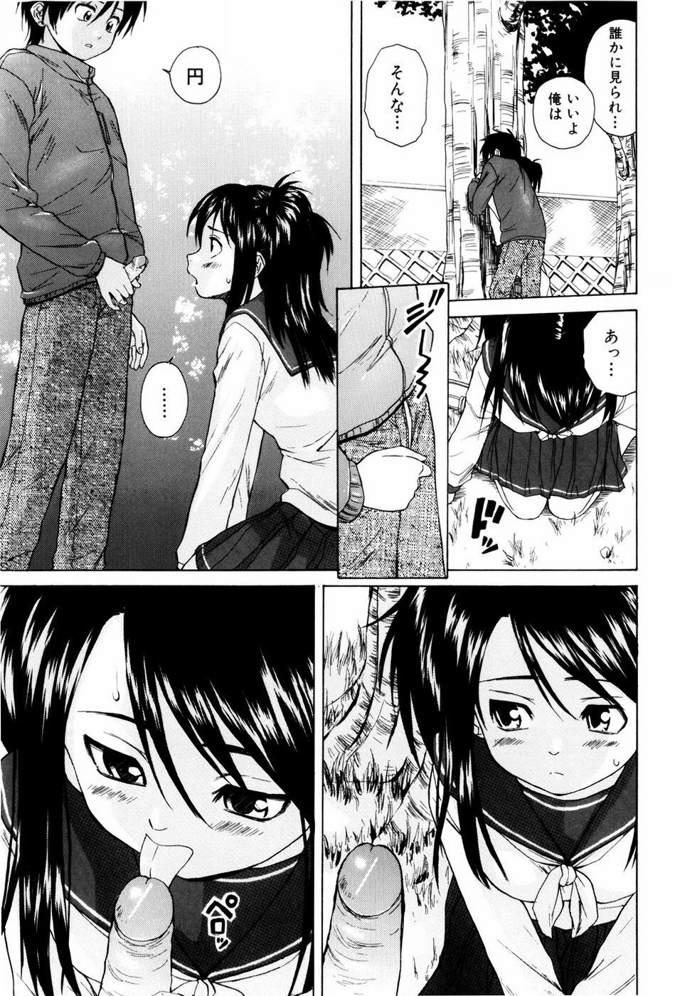 [Fuuga] Otokonoko Onnanoko page 127 full