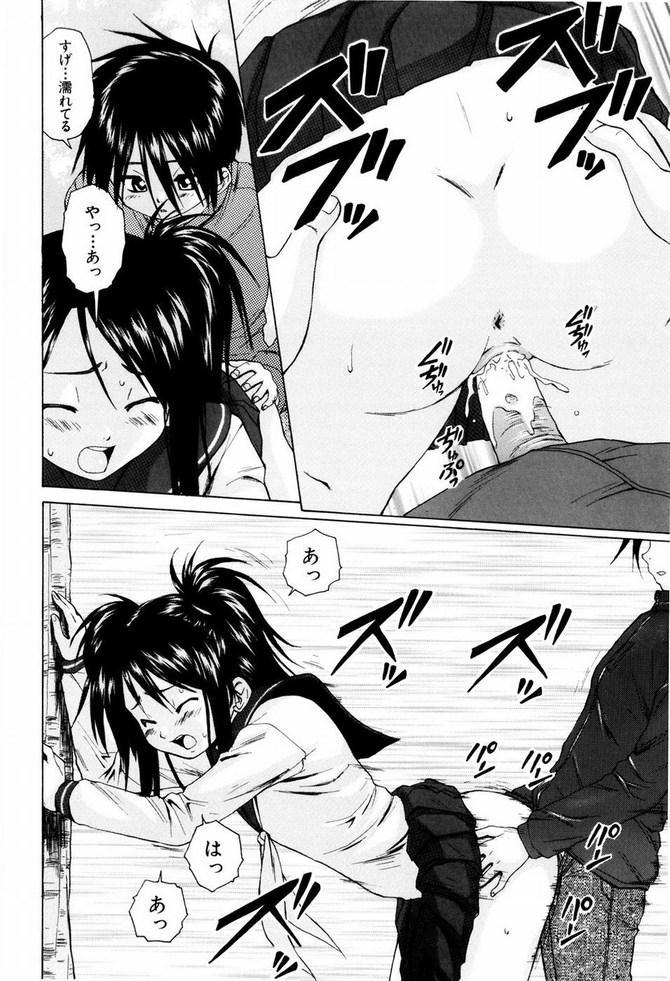 [Fuuga] Otokonoko Onnanoko page 134 full