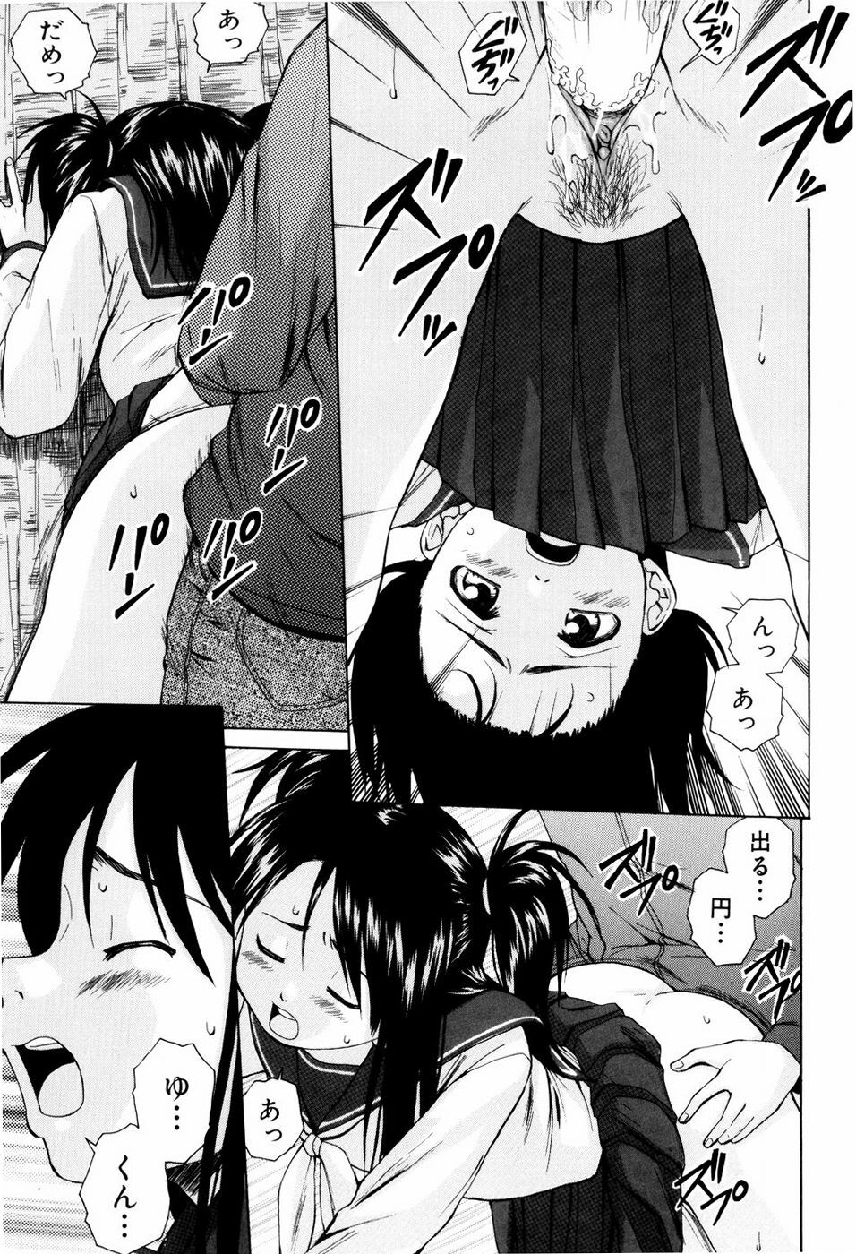 [Fuuga] Otokonoko Onnanoko page 135 full