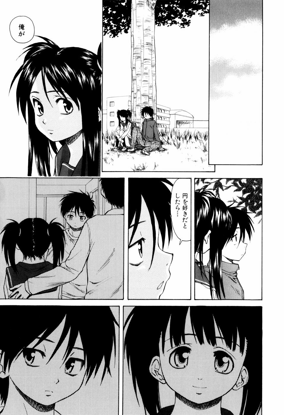 [Fuuga] Otokonoko Onnanoko page 138 full