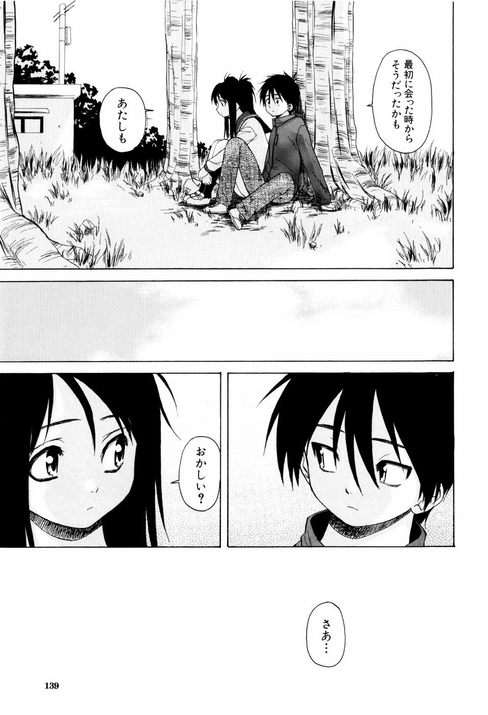 [Fuuga] Otokonoko Onnanoko page 139 full