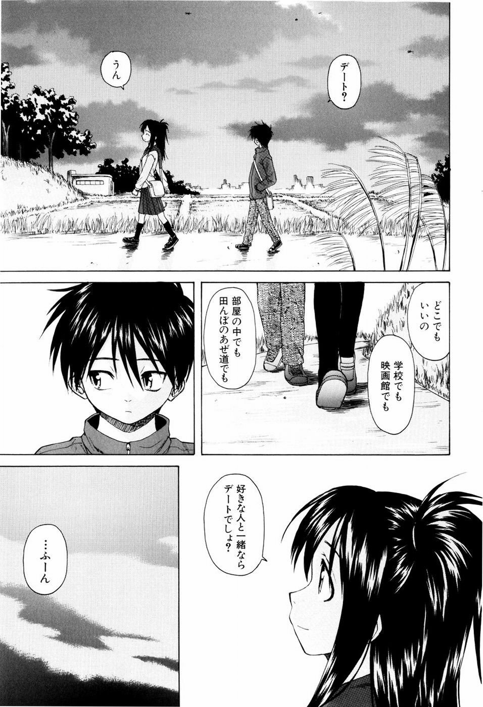 [Fuuga] Otokonoko Onnanoko page 141 full
