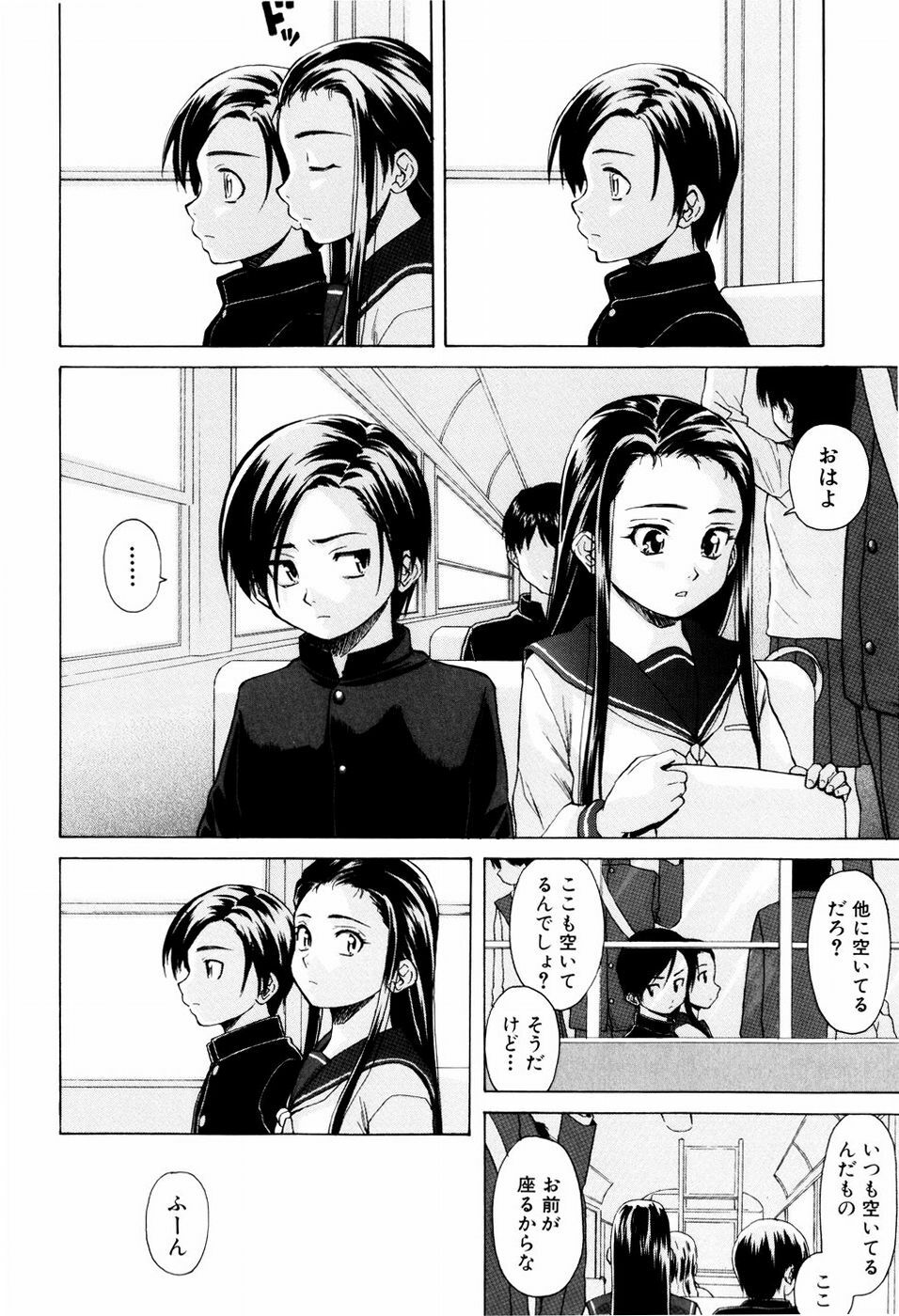 [Fuuga] Otokonoko Onnanoko page 156 full