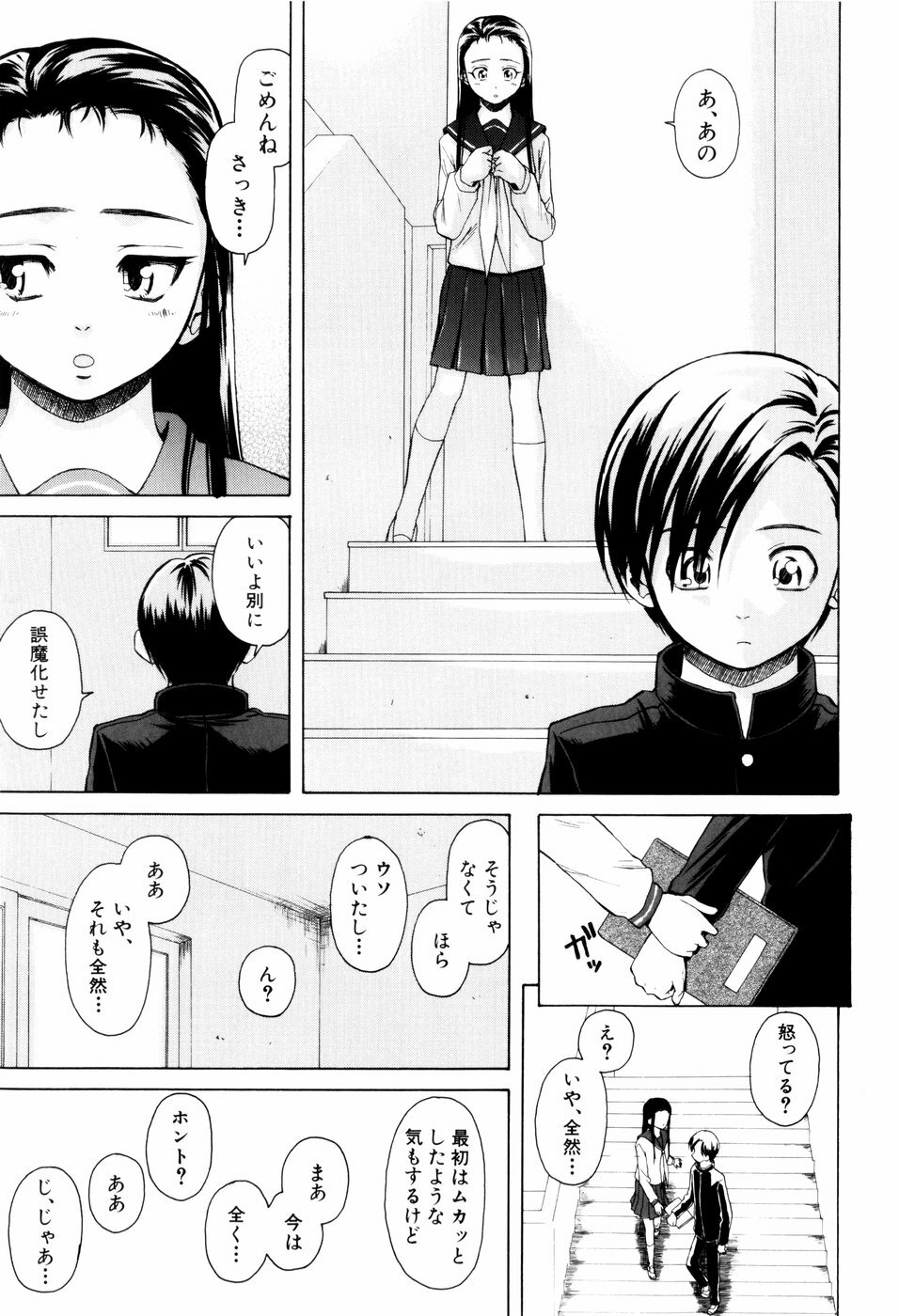 [Fuuga] Otokonoko Onnanoko page 163 full