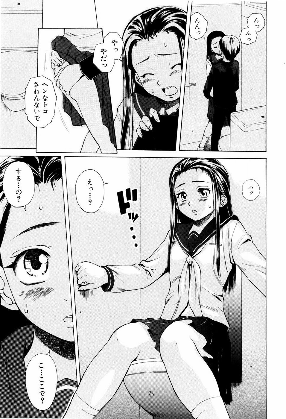 [Fuuga] Otokonoko Onnanoko page 169 full