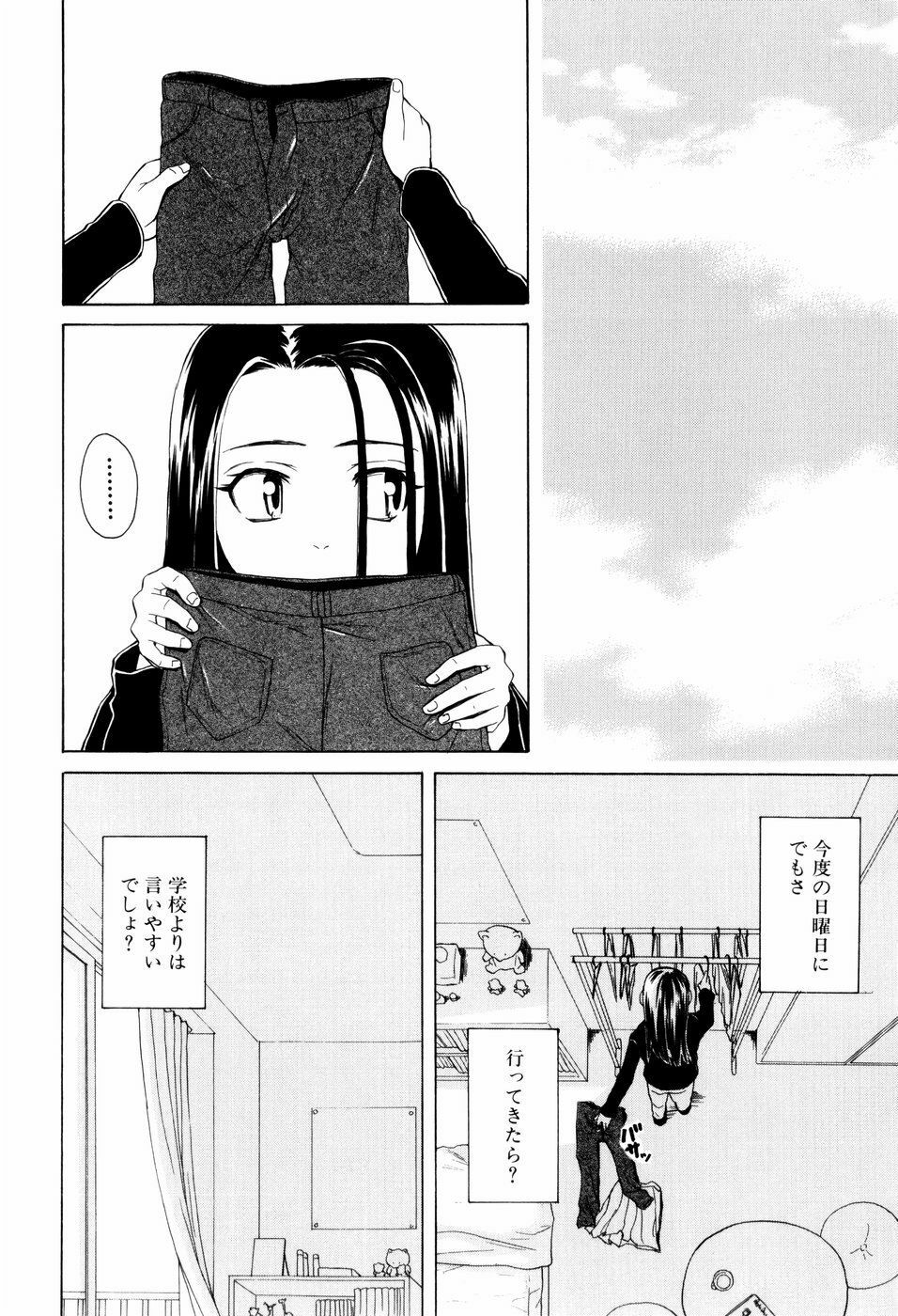 [Fuuga] Otokonoko Onnanoko page 182 full