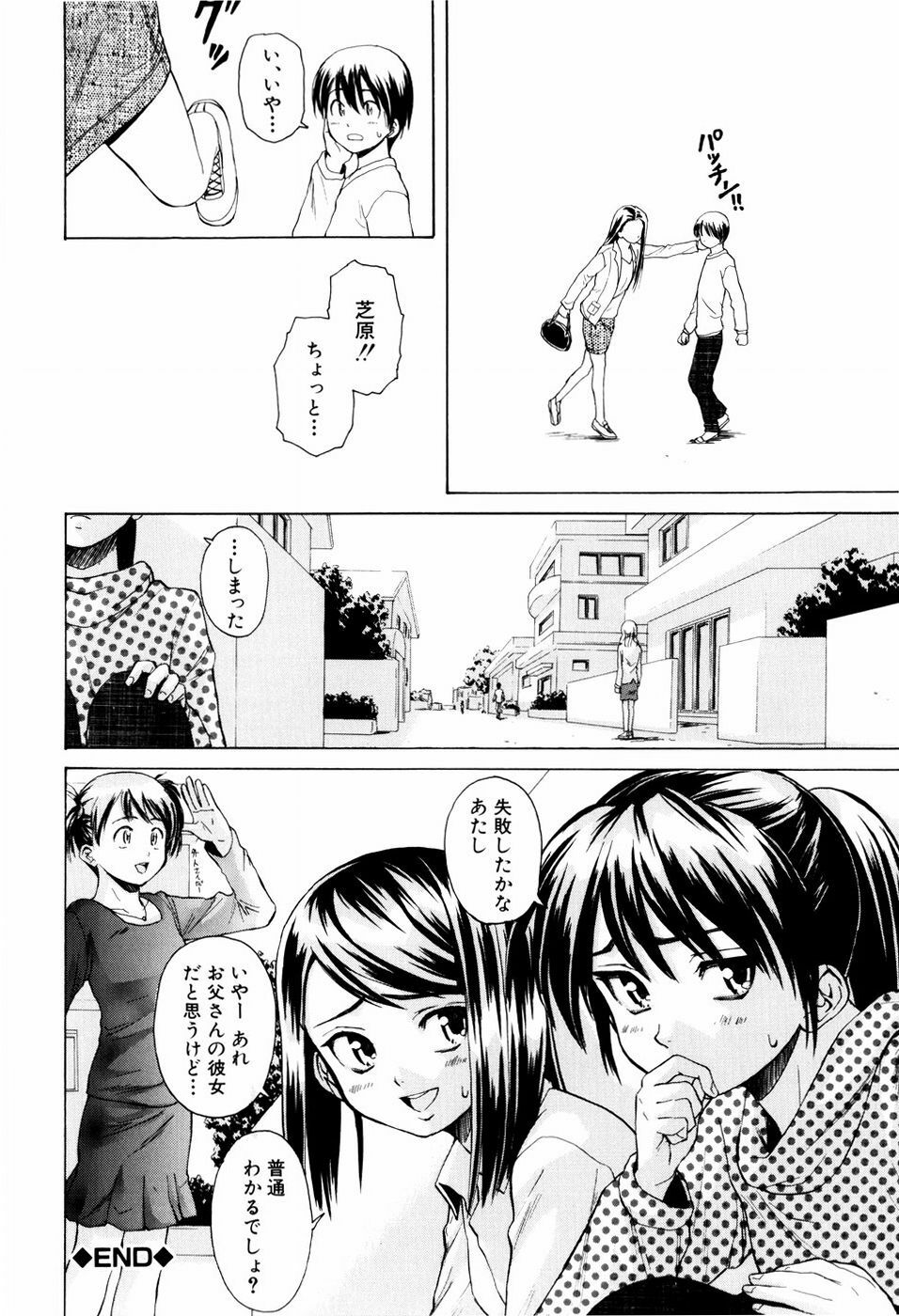 [Fuuga] Otokonoko Onnanoko page 186 full
