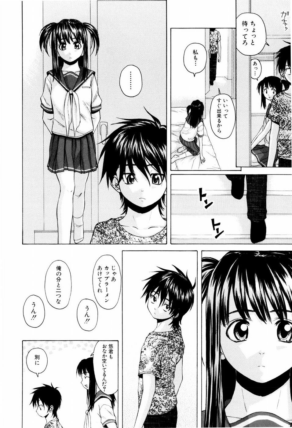 [Fuuga] Otokonoko Onnanoko page 60 full
