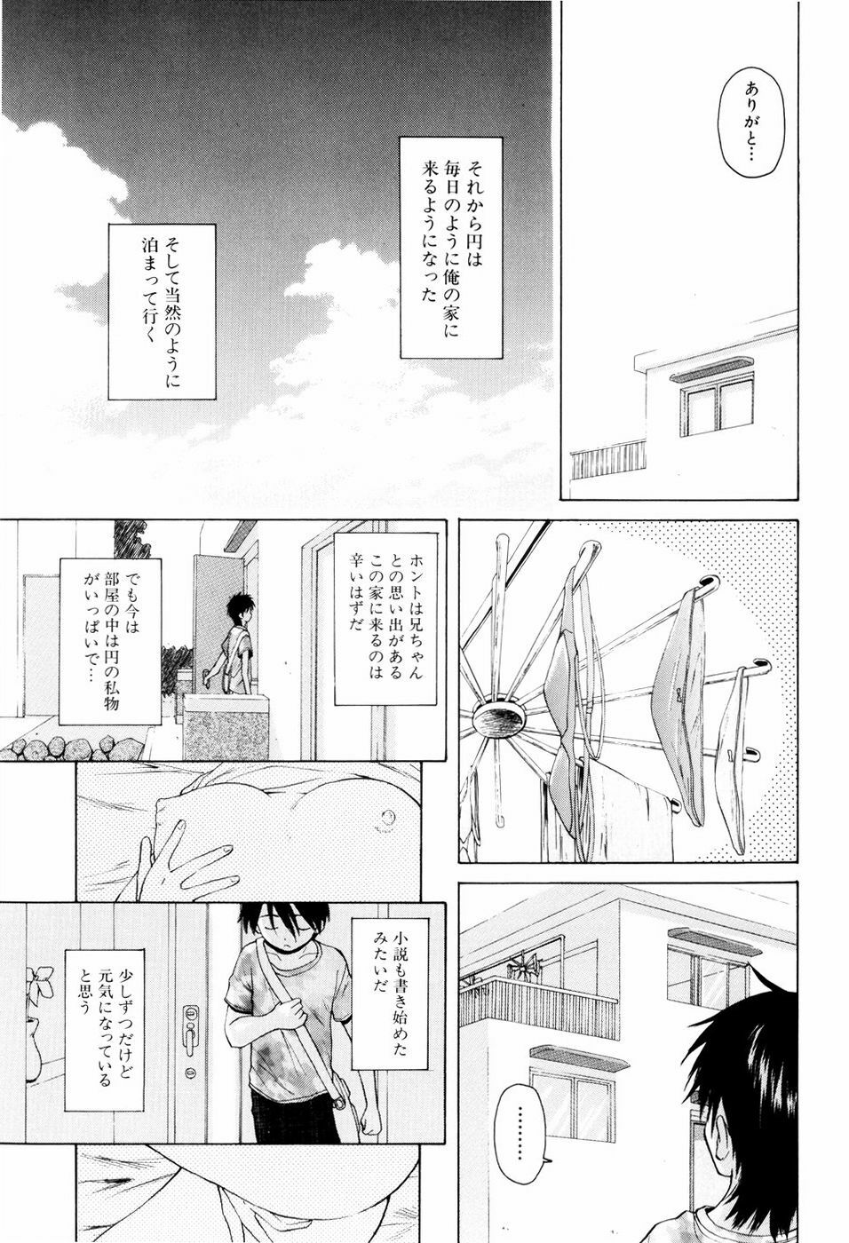 [Fuuga] Otokonoko Onnanoko page 63 full