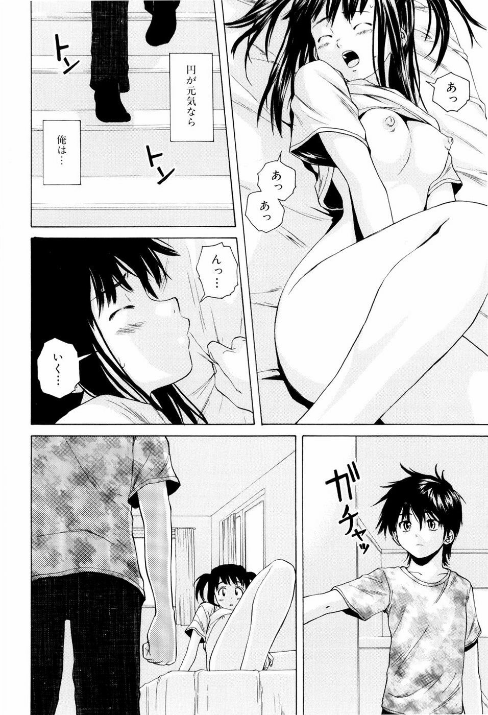 [Fuuga] Otokonoko Onnanoko page 64 full