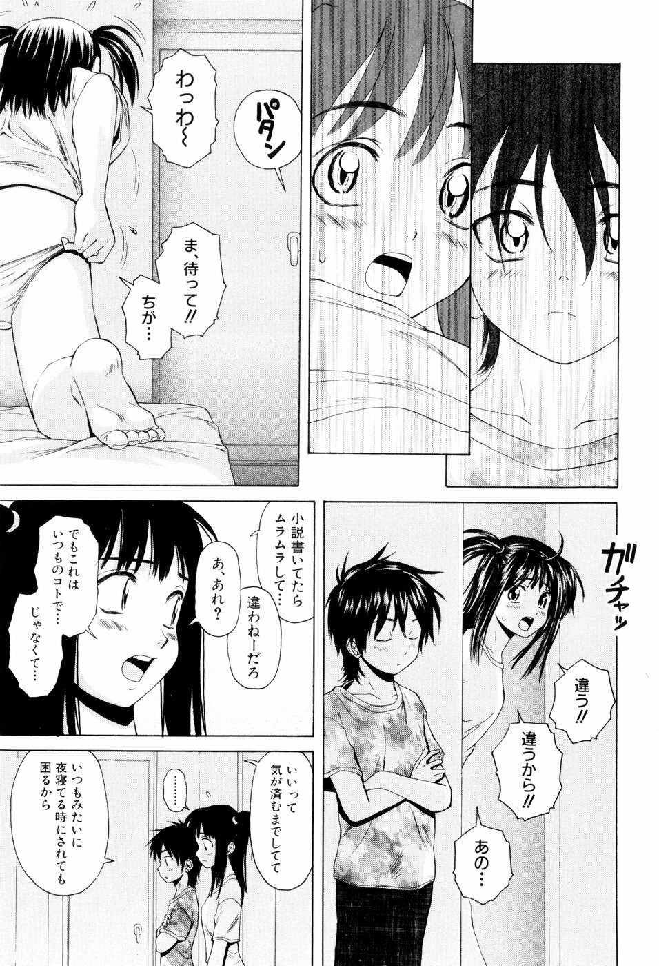 [Fuuga] Otokonoko Onnanoko page 65 full