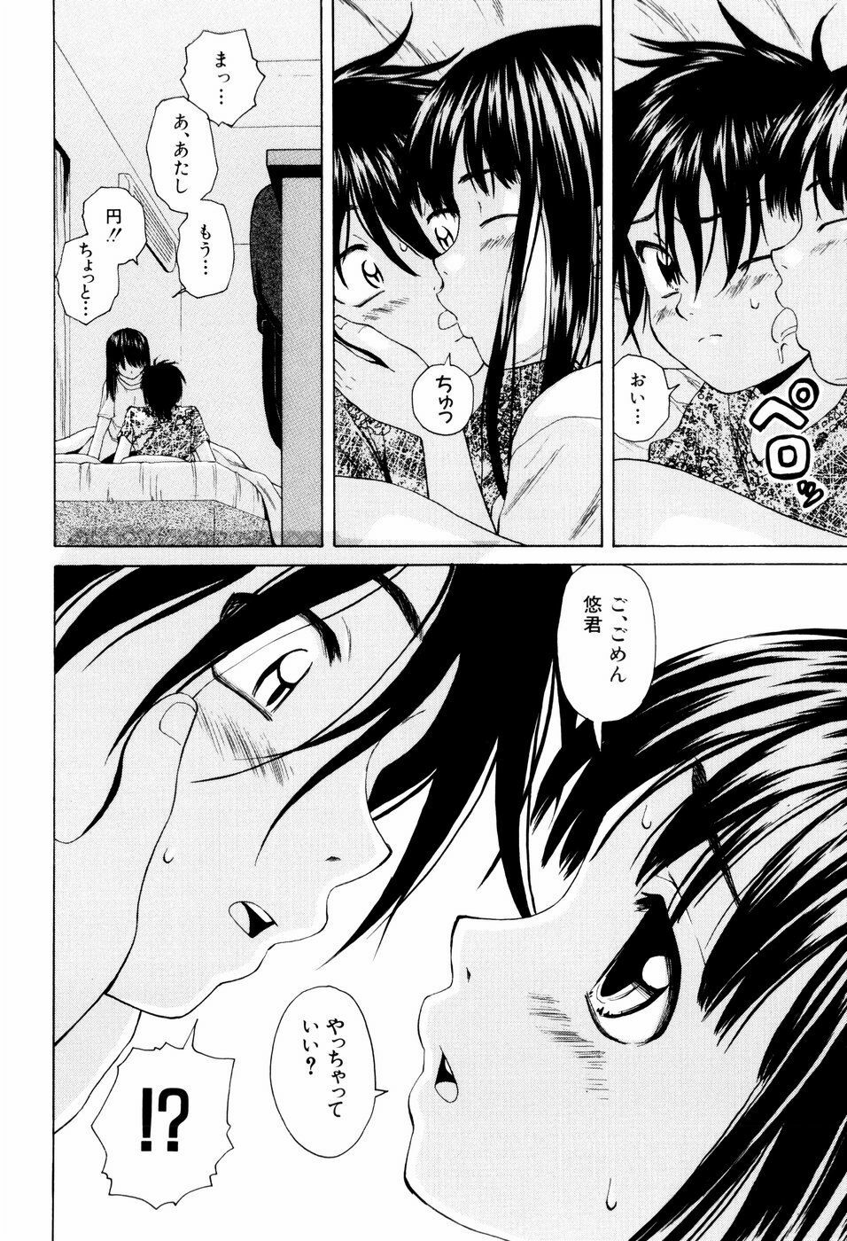 [Fuuga] Otokonoko Onnanoko page 68 full