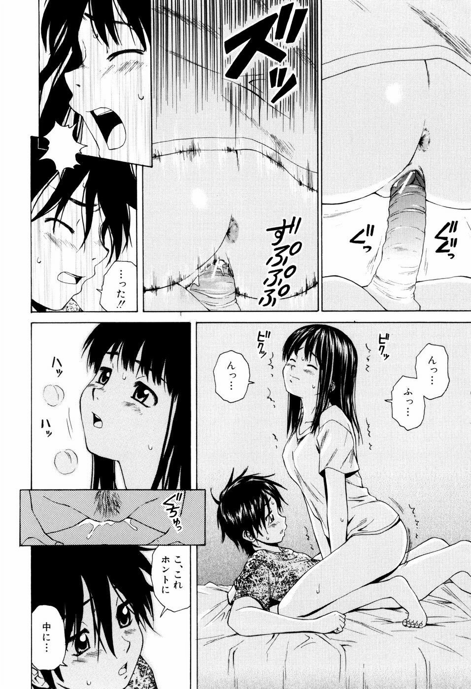 [Fuuga] Otokonoko Onnanoko page 70 full