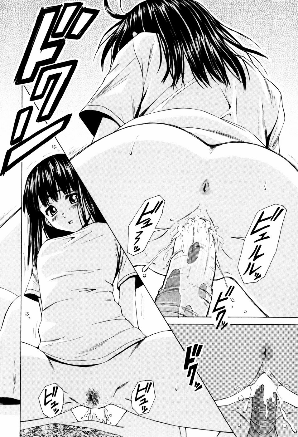 [Fuuga] Otokonoko Onnanoko page 72 full